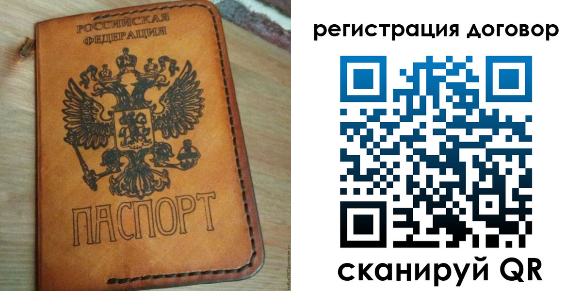 временная регистрация собственник в Улан-Удэ