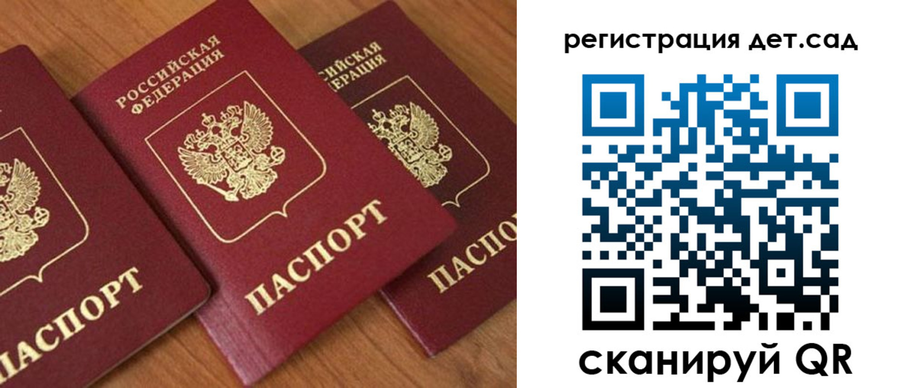 прописка регистрация в Улан-Удэ