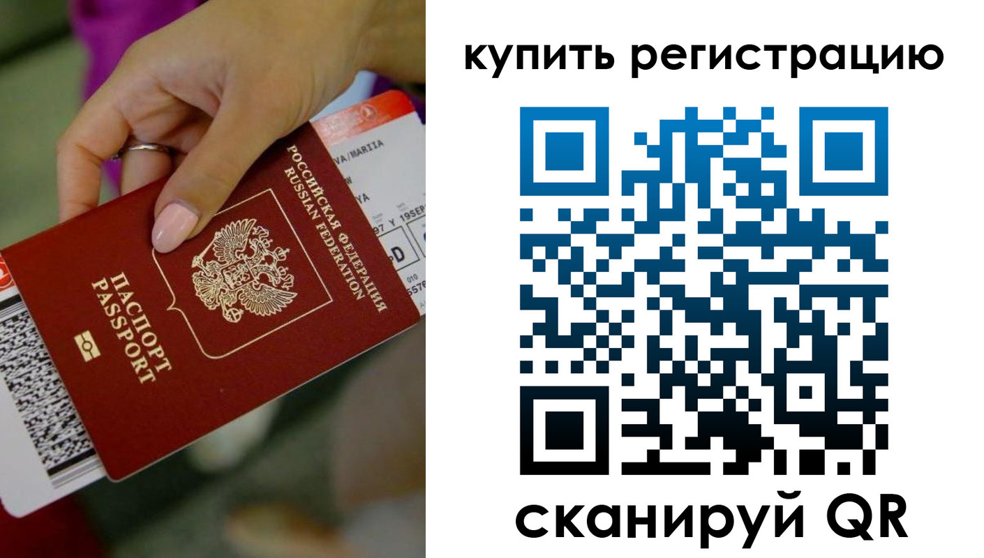 прописка поиск в Улан-Удэ